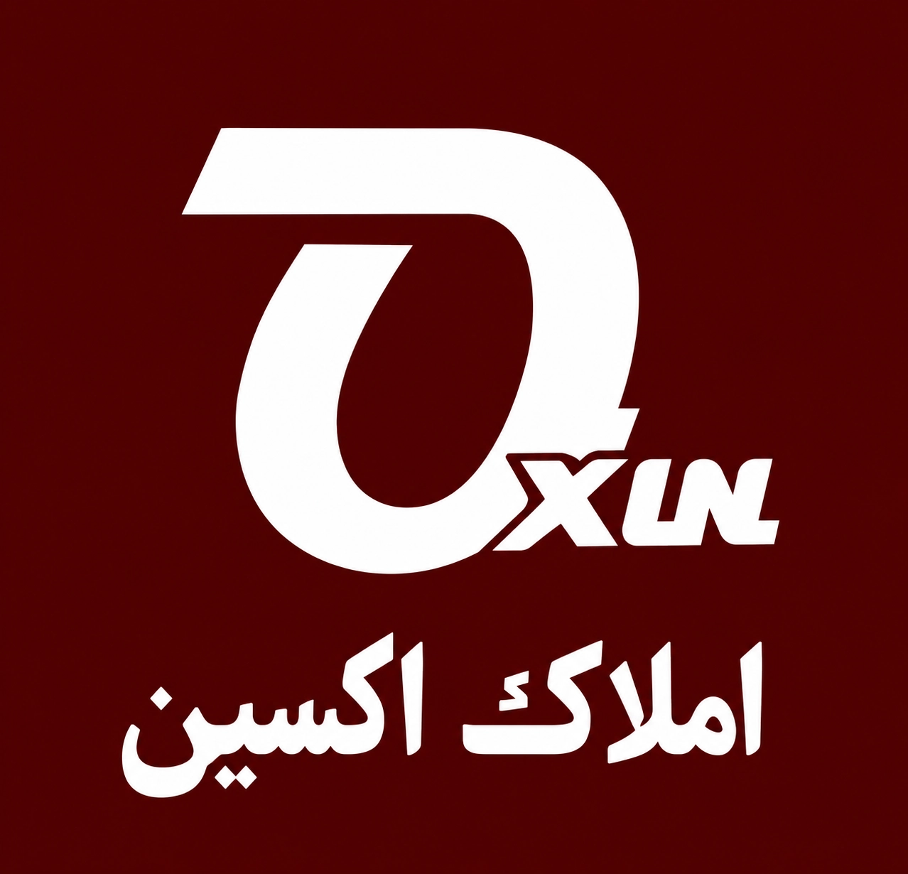 املاک اکسین