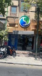 تجاری بر جمهوری