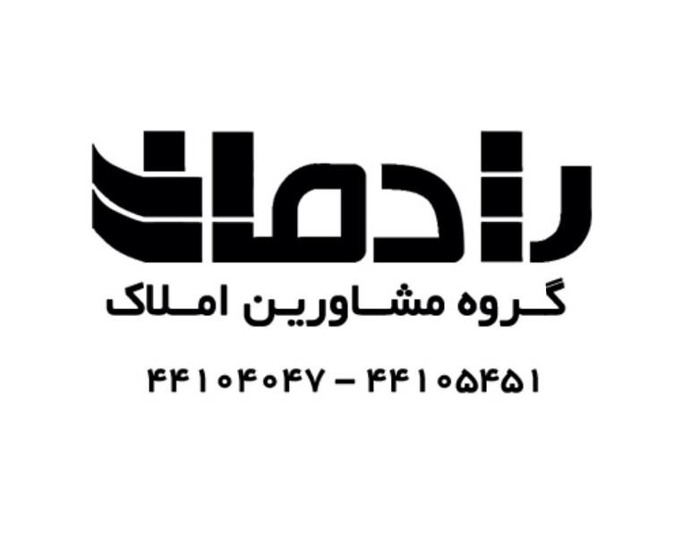 املاک رادمان